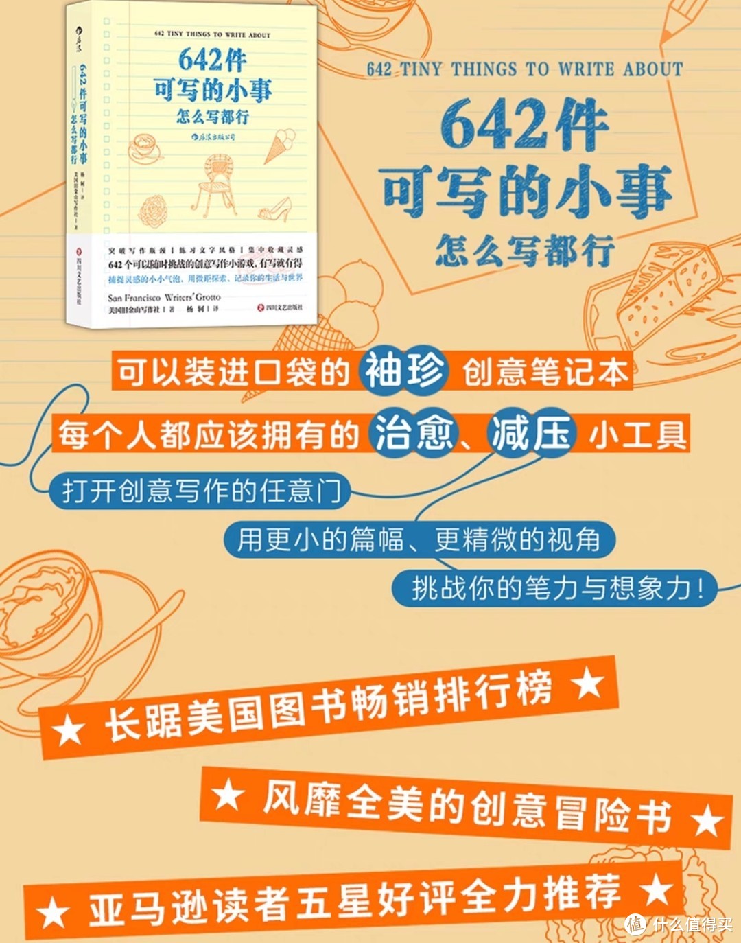 📚5步儿童时间管理法 让孩子彻底告别磨蹭拖拉