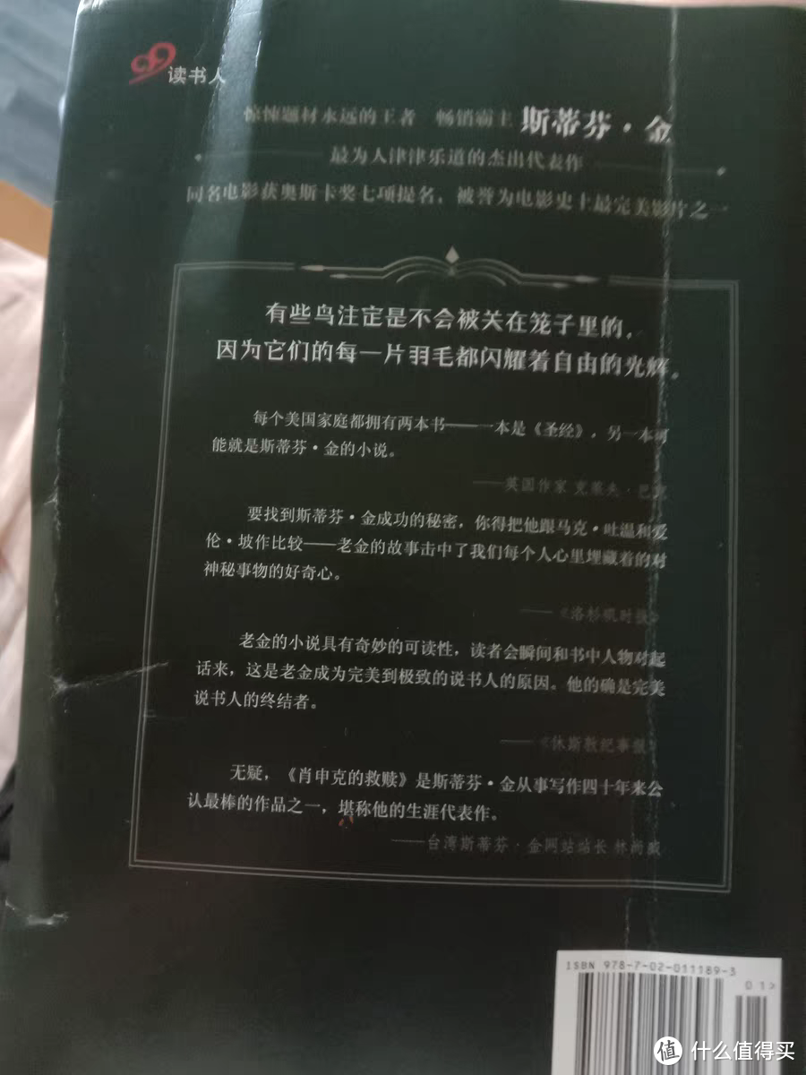 我是囤书控——肖申克的救赎这本书值得推荐和感悟