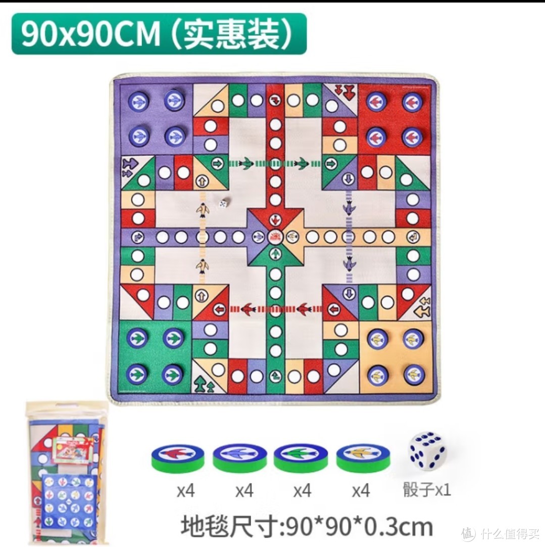 大富翁 飞行棋地毯游戏棋大号爬行地毯亲子互动游戏垫儿童生日礼物玩具