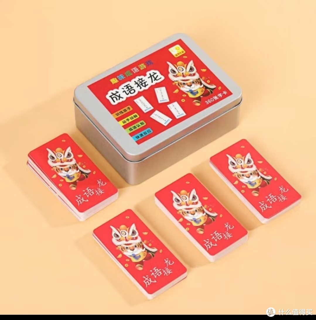 成语接龙卡片新版1-6年级知识互动游戏儿童扑克牌玩具