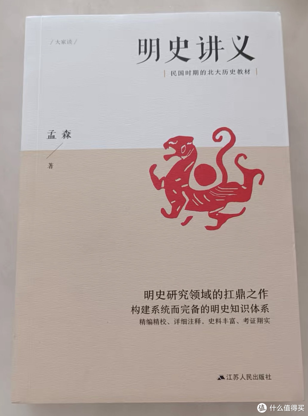 想学习中国历史的，不要错过的六本经典之作推荐！﻿
