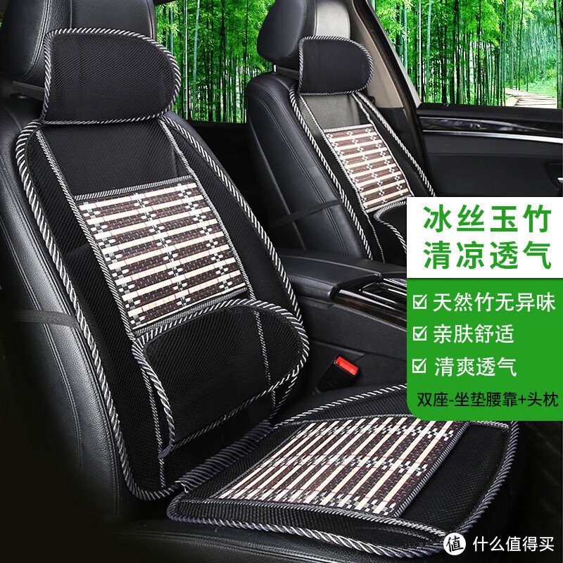 绅创汽车夏季坐垫是一款专为夏季设计的坐垫，采用了夏凉竹垫的材质，给您带来透气凉爽的用车体验。