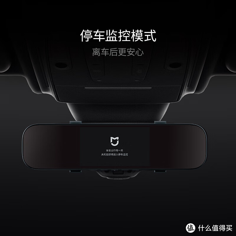 小米后视镜记录仪是一款功能强大的车载记录仪让车子也智能起来~