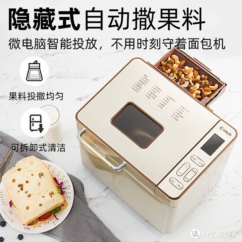 美好生活从会做面包开始！~东菱全自动面包机，致力于做出更符合国人口味的面包