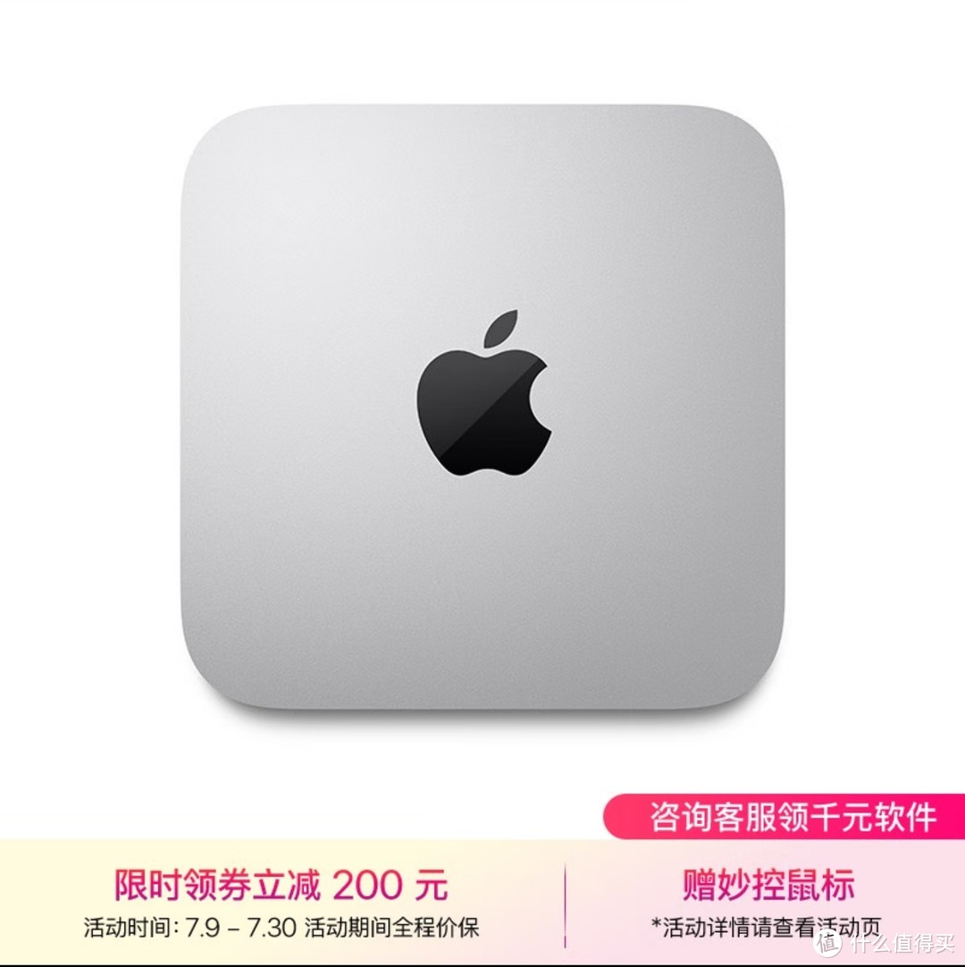 超级好价，2899元的Apple 苹果 Mac Mini 电脑主机，限北京学生教育优惠