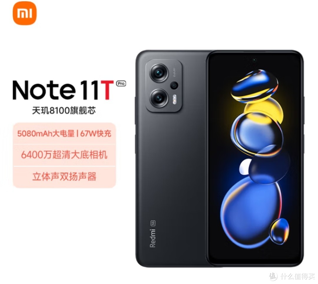 京东自营红米Note11T Pro的8+256G降至1399元！一次说清它的所有优缺点～