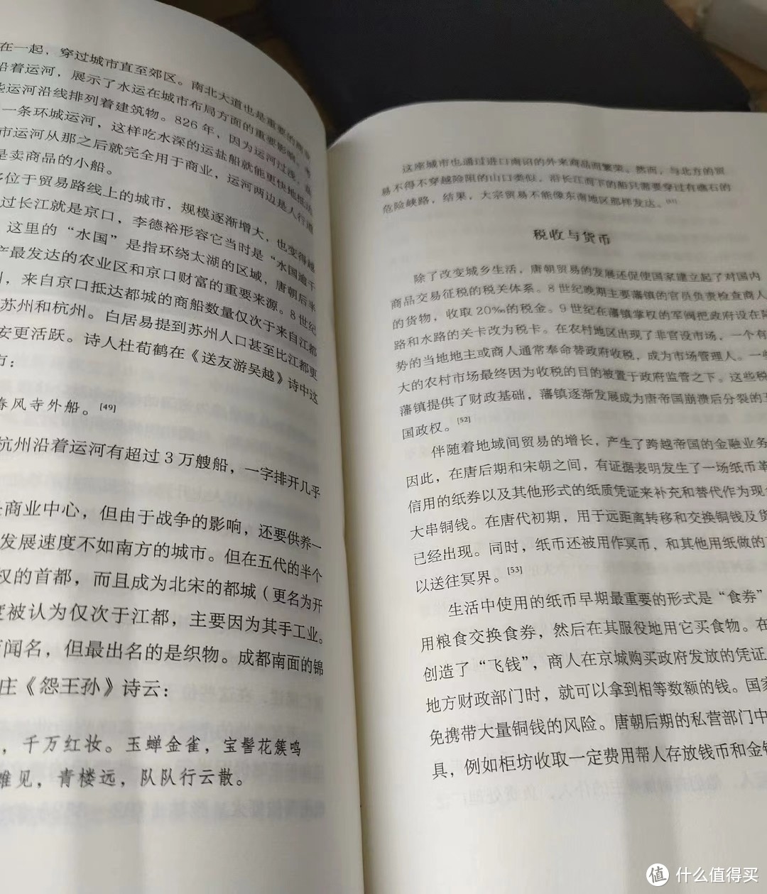 哈佛中国史，一本重量级的书