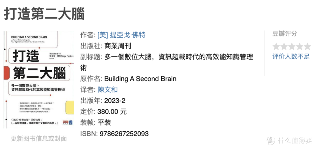 书单|豆瓣8.7，力推！提升自我的好书（商业百科全书 | 搞钱｜行动习惯 | 知识管理 ）