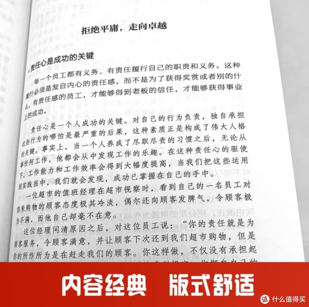 生活在，工作者不懂得为人处事，做人不圆通，不用怕，一本书教会你，让你受益终身。