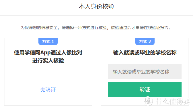 京东Apple教育优惠验证码生成步骤，教育优惠资格验证