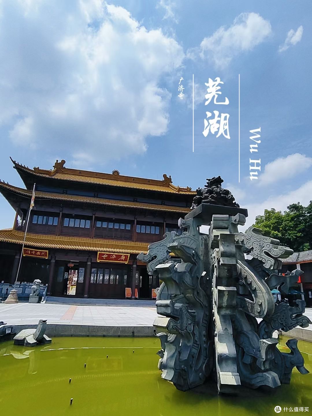 宝藏城市芜湖一个美丽的城市