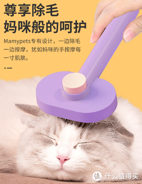 告别猫咪浮毛困扰，MamyPets猫梳子梳毛刷让你的宠物更舒适