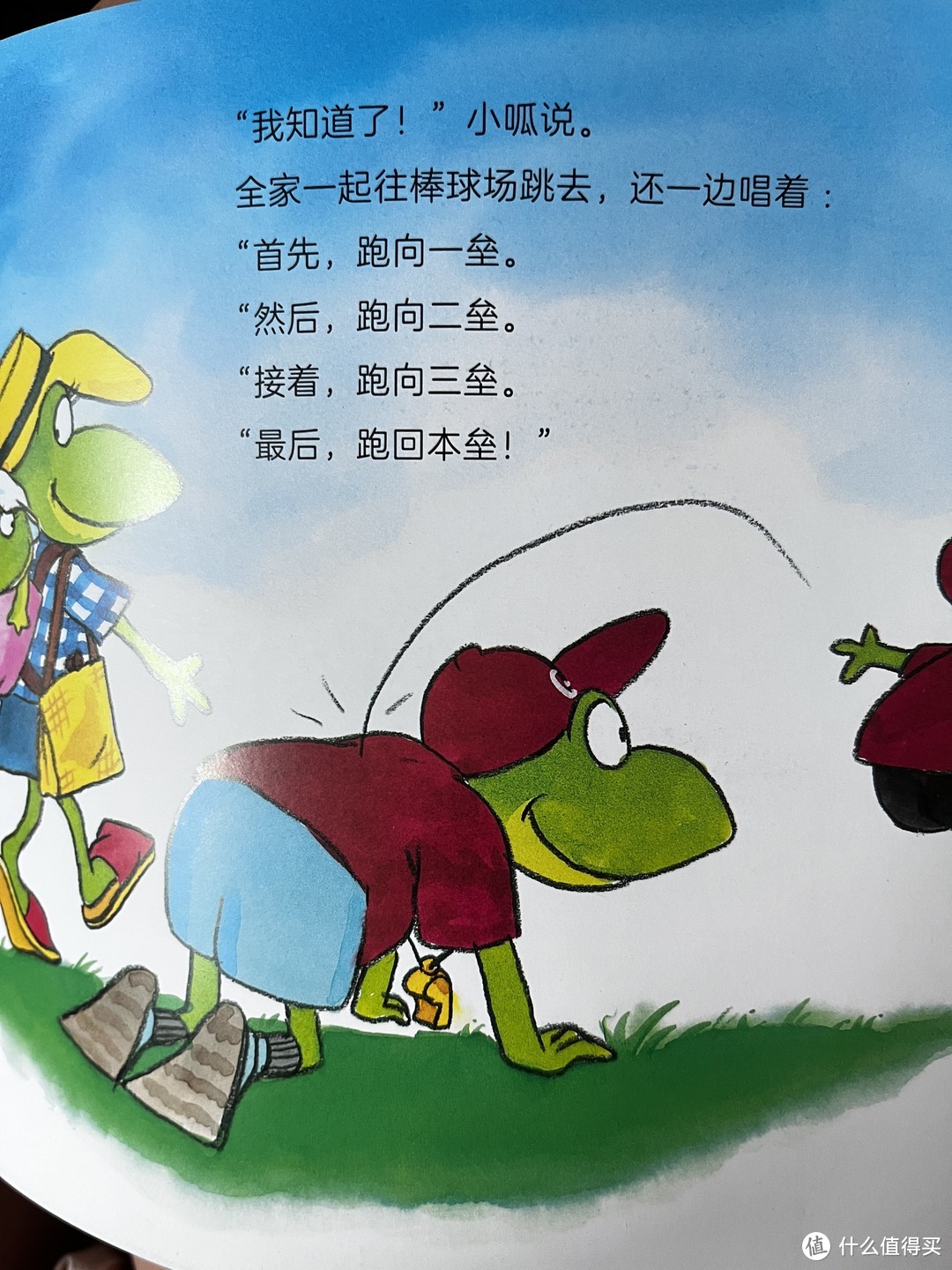 情景双语绘本：青蛙小呱