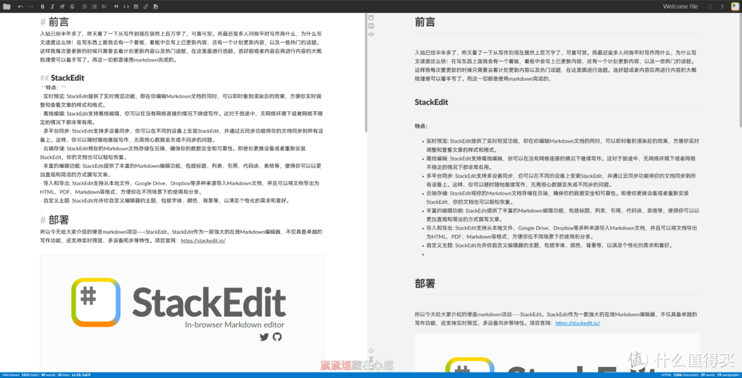 入站半年，累计写文百万字！我都用什么来写文？写作利器StackEdit私有部署