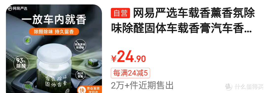 车载必备！三款实用的汽车装饰用品推荐