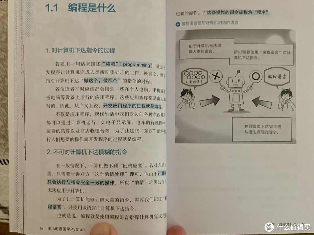 图书馆猿の2023读书计划51：《半小时漫画学Python》