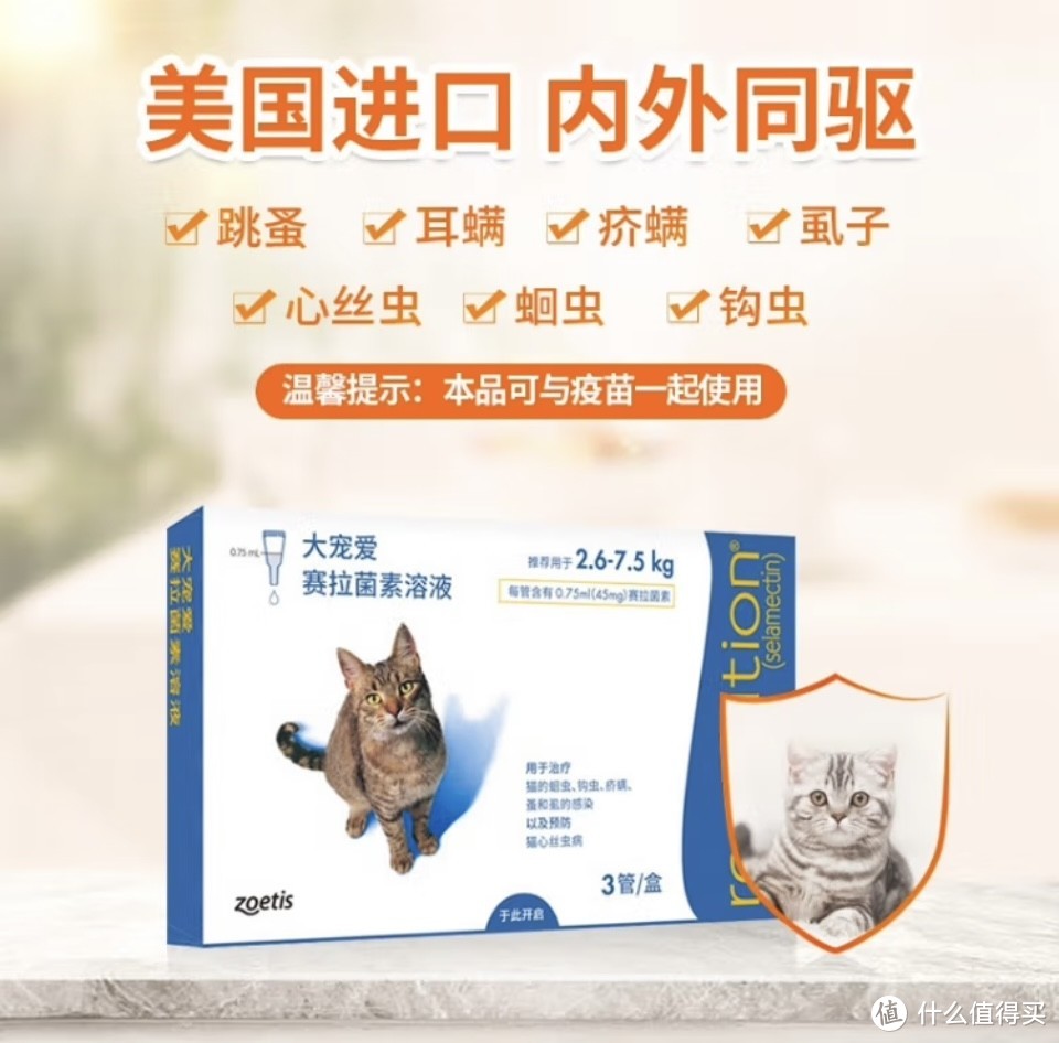 养猫的主子们，一定要记得给猫猫驱虫哦