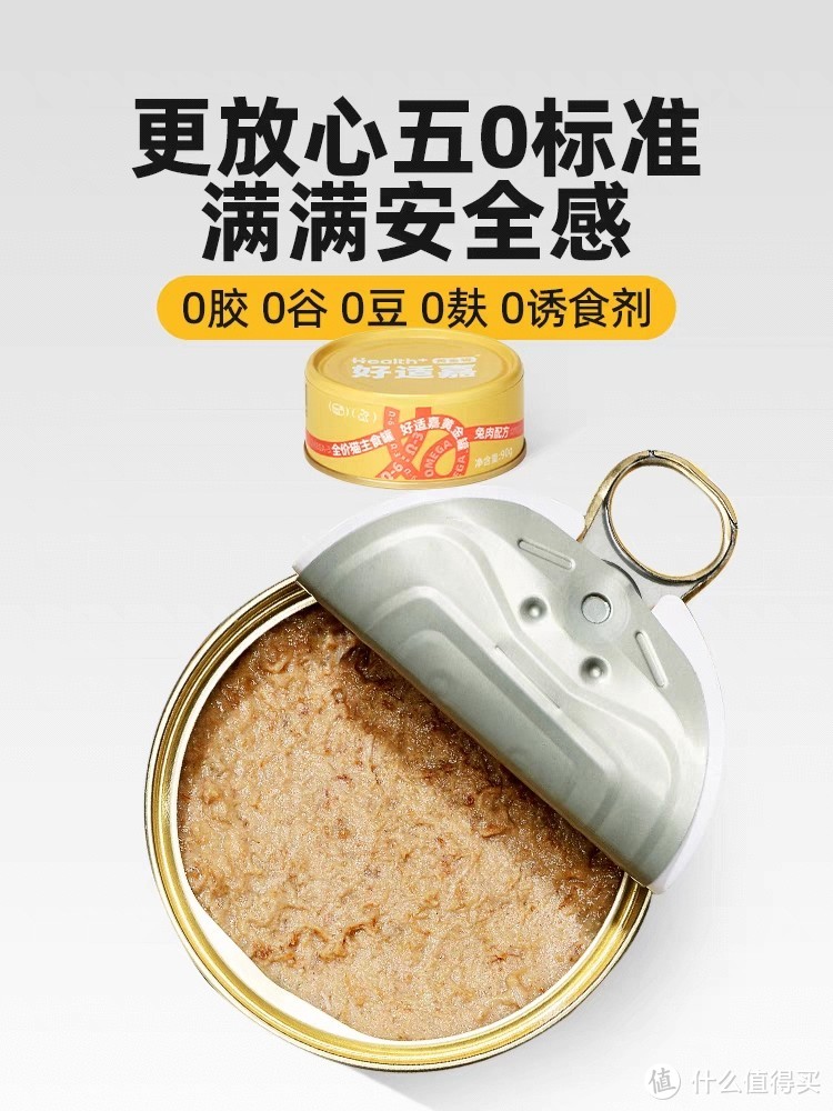 好适嘉黄金罐是一款主食猫罐头，适合猫咪作为全价主食食用