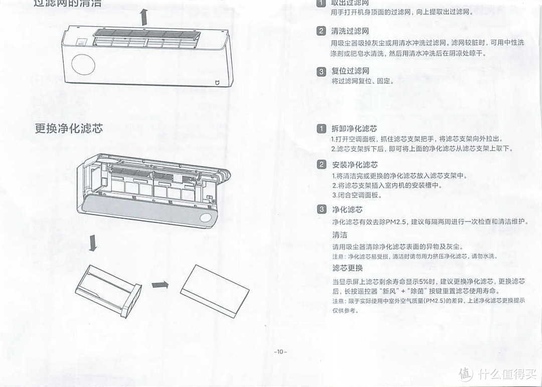 啊！有新风的空调真舒服～小米米家新风空调 新一级 变频冷暖 1.5匹壁挂式空调顶配尊享版，含产品说明书