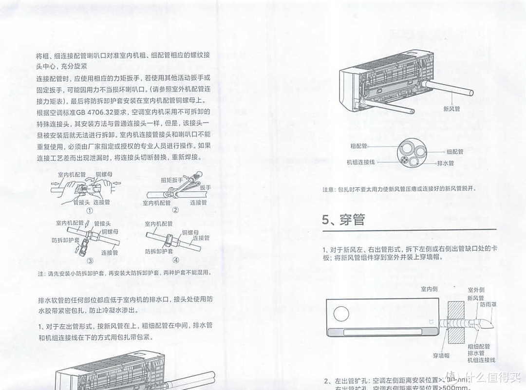 啊！有新风的空调真舒服～小米米家新风空调 新一级 变频冷暖 1.5匹壁挂式空调顶配尊享版，含产品说明书