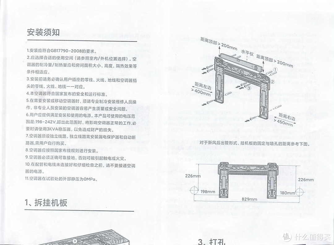 啊！有新风的空调真舒服～小米米家新风空调 新一级 变频冷暖 1.5匹壁挂式空调顶配尊享版，含产品说明书