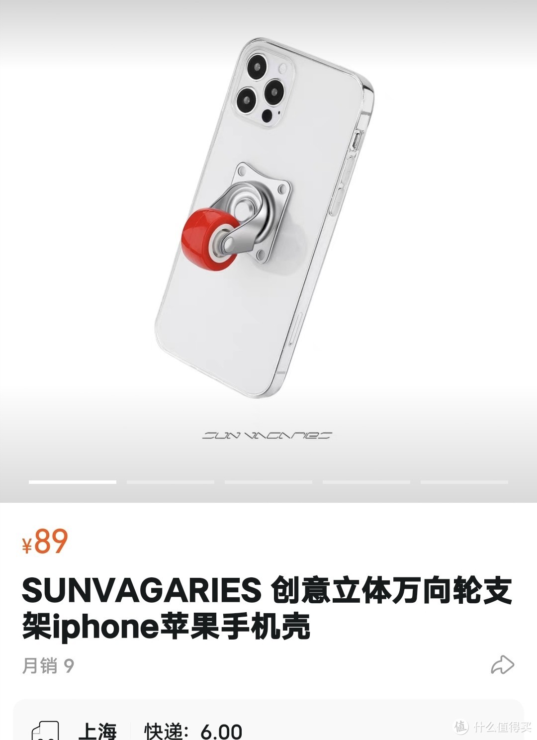 10块搞定百元手机壳/SUNVAGARIES 创意立体万向轮支架iphone苹果手机壳