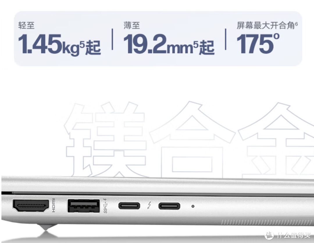 轻薄而不简单：深入剖析惠普战系列轻薄本