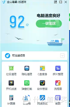 流氓软件大乱斗，流氓含金量检测—杀毒软件篇