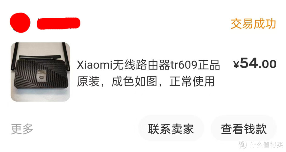 爆值！闲鱼54块拿下WiFi6路由器，还是小米的，支持mesh组网