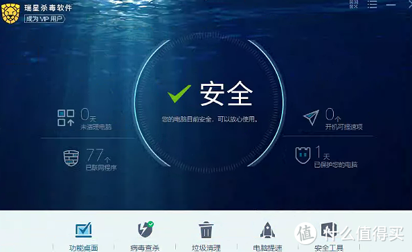 流氓软件大乱斗，流氓含金量检测—杀毒软件篇