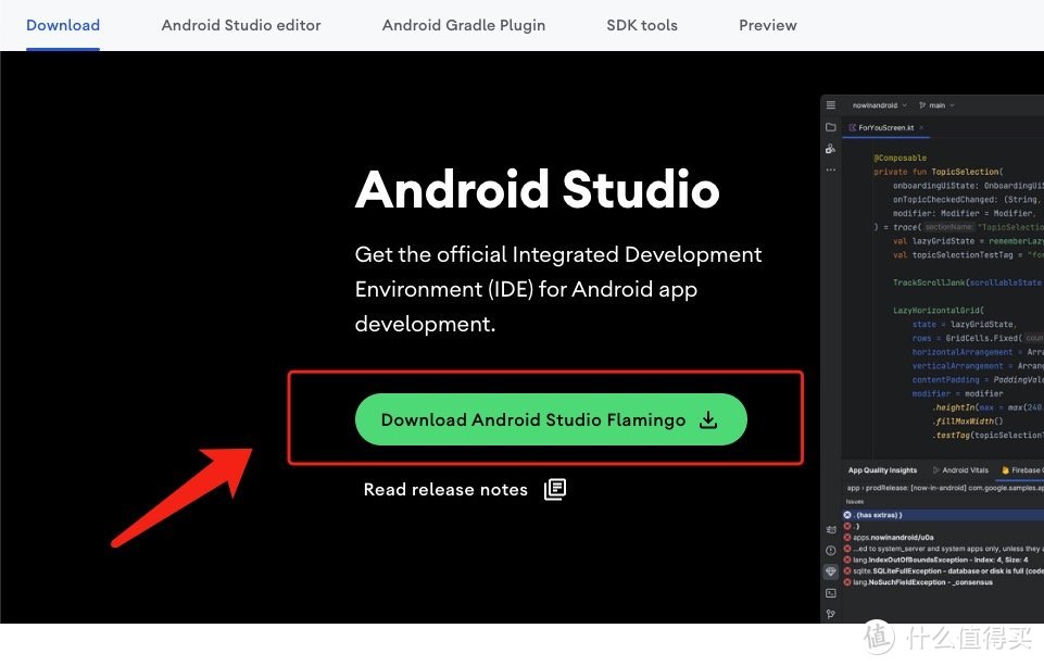 点击Download Android Studio Flamingo进行下载安装包