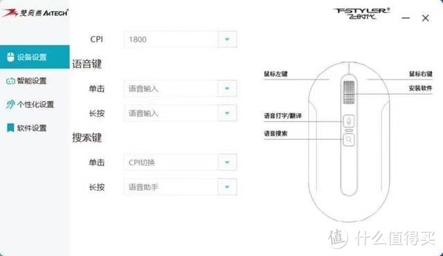 双飞燕VM20：突破鼠标局限，智能语音打字，带来鼠标新体验~