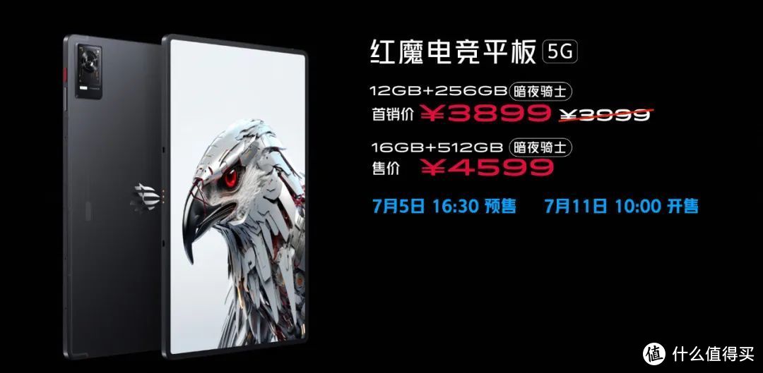 大屏幕游戏是否是伪需求？3999元起的红魔电竞平板是否值得买？