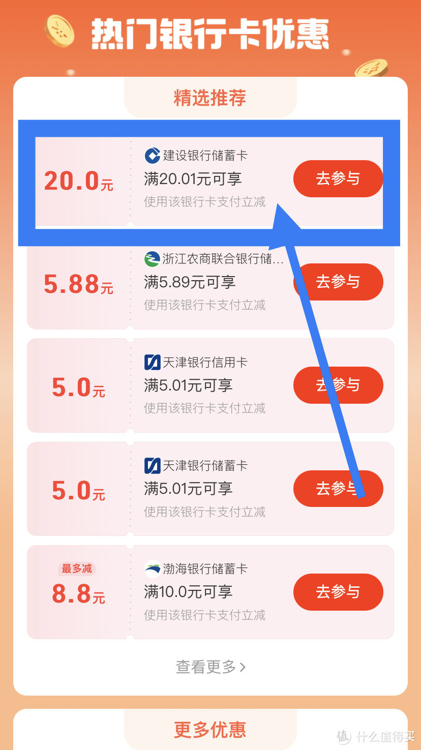 支付宝发大招！免费领取20元建行20元红包！余额宝10周年领取1–48888元红包！亲测拿下！