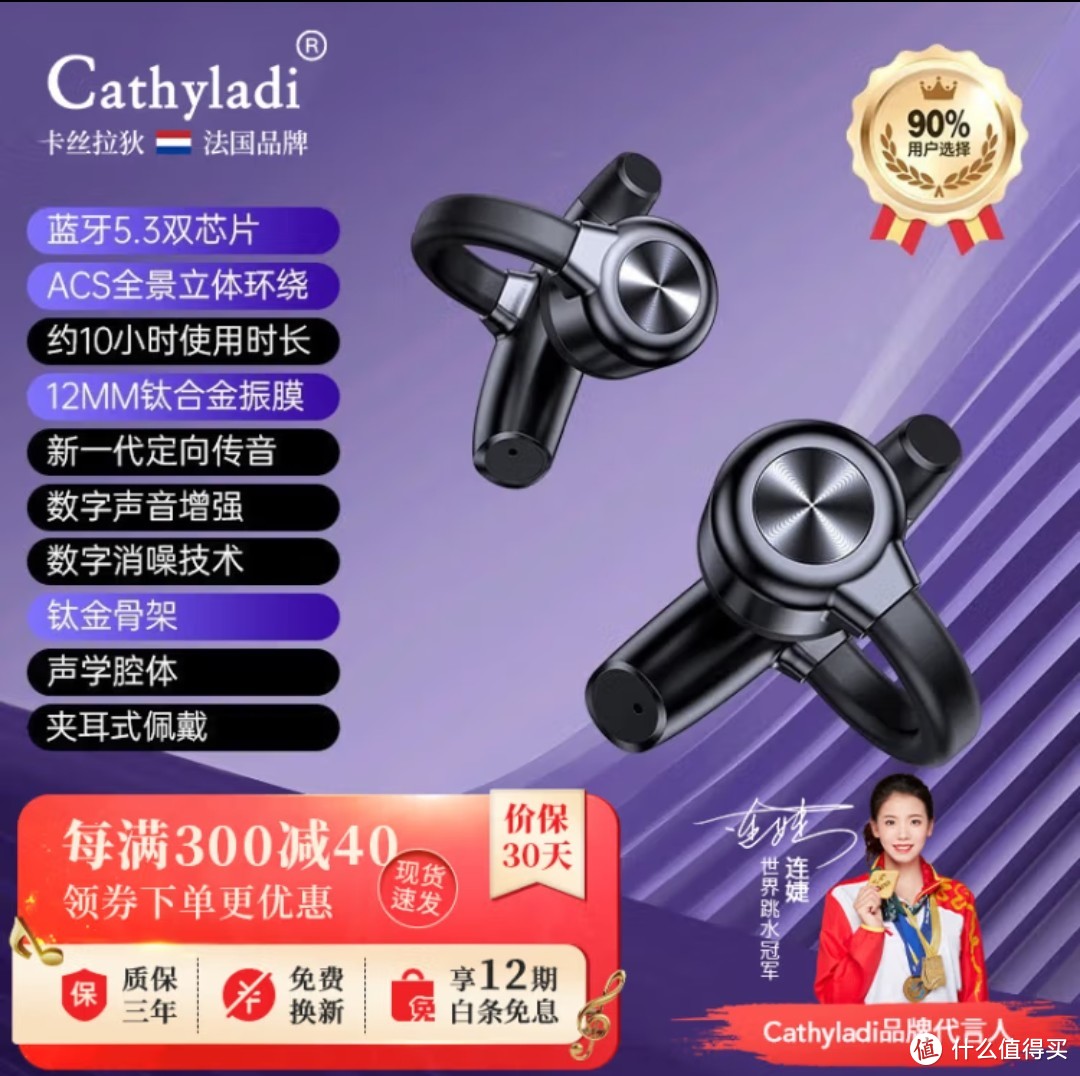 卡丝拉狄（cathyladi）骨传导耳机耳夹式蓝牙无线不入耳久戴无痛超出续航降噪运动跑步安卓苹果华为适用