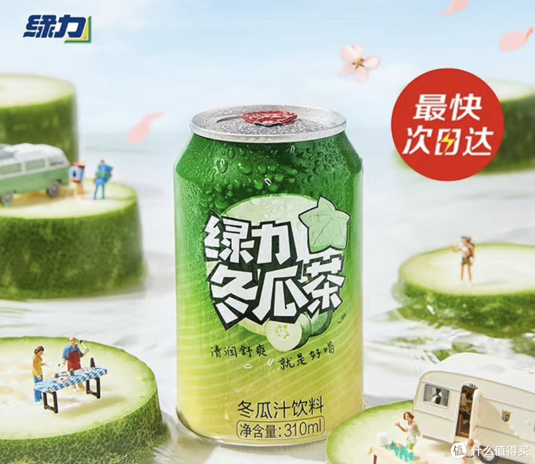 夏日清凉绝佳选择！绿力冬瓜茶饮料，0脂肪，台湾风味，每口都是清凉的幸福！