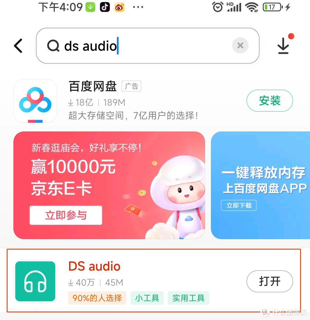 群晖NAS使用Audio stadion 打造个人音乐库