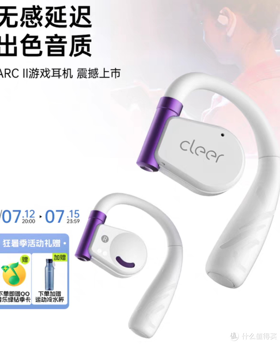 Cleer ARC II是一款不入耳设计的智能蓝牙耳机，适用于苹果和华为等主流手机品牌