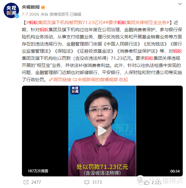 相互宝这下是彻底没了……