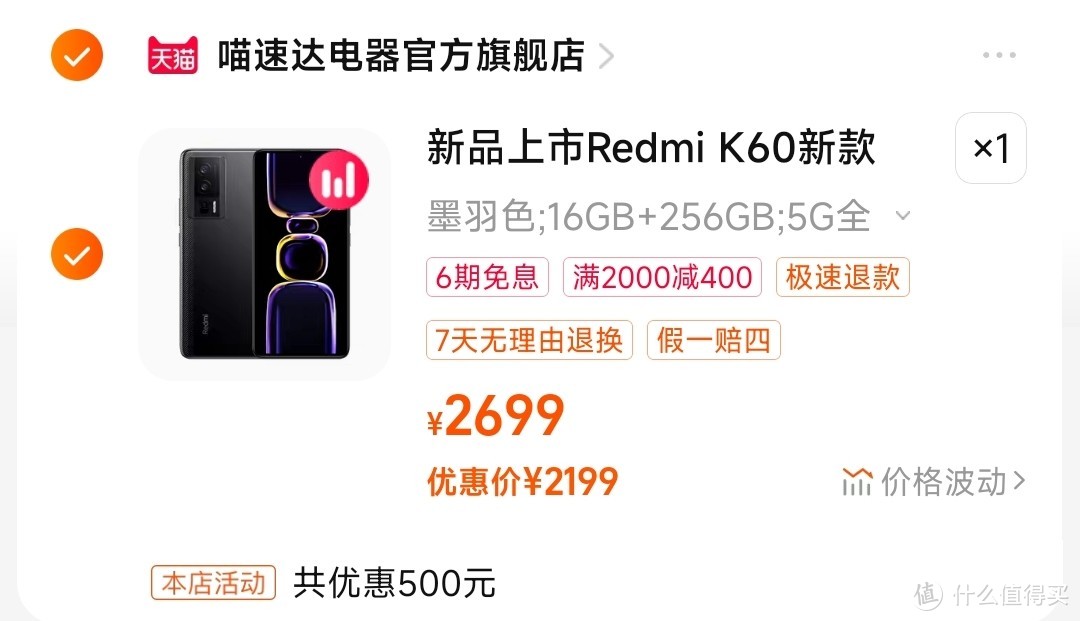 小米Redmi K60仅需2119元，16GB+256GB 5G全网通，而12GB只便宜100元，你怎么选？