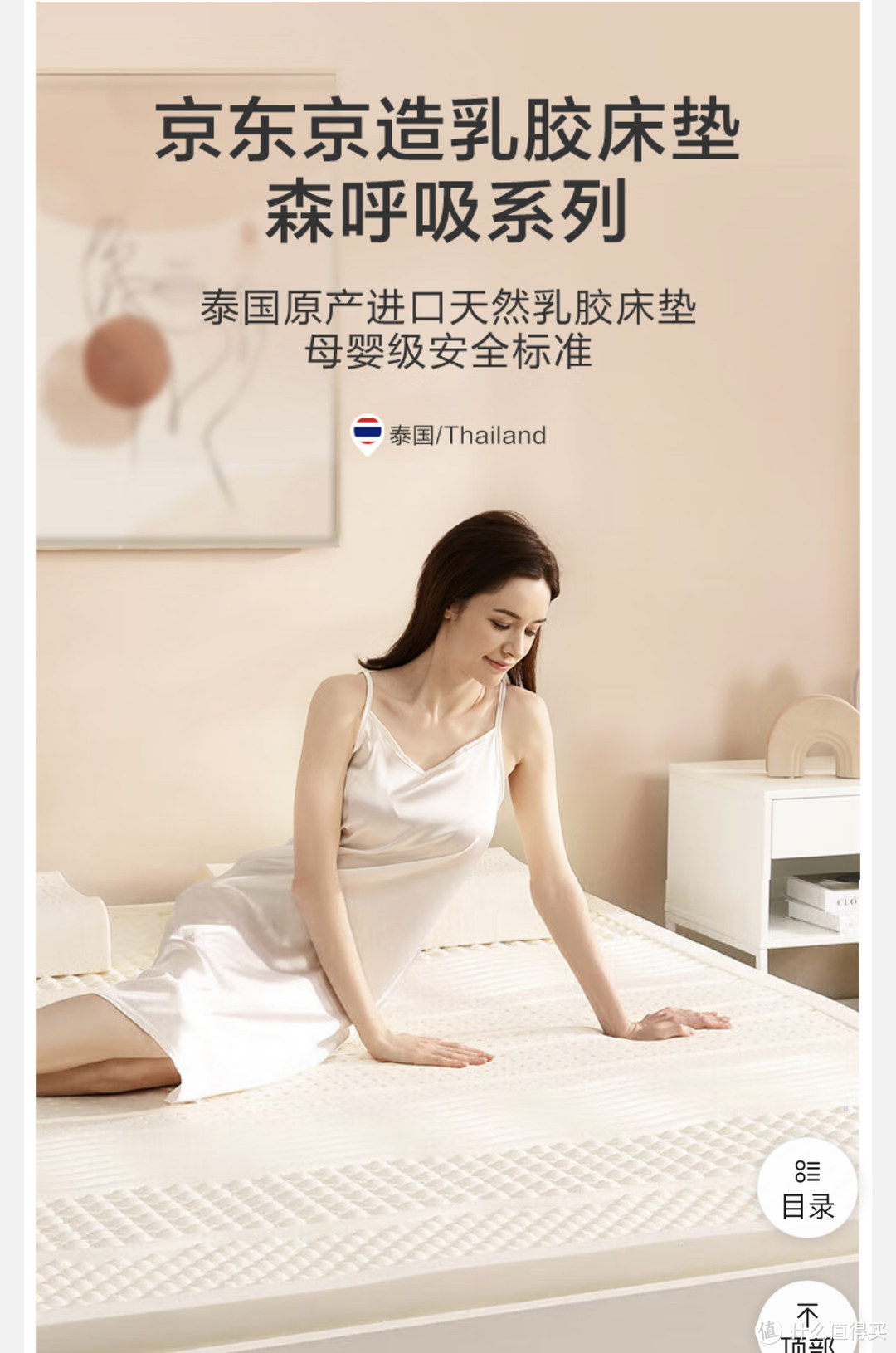 夏天同样适合睡乳胶床垫，因为乳胶的透气吸湿性非常好！