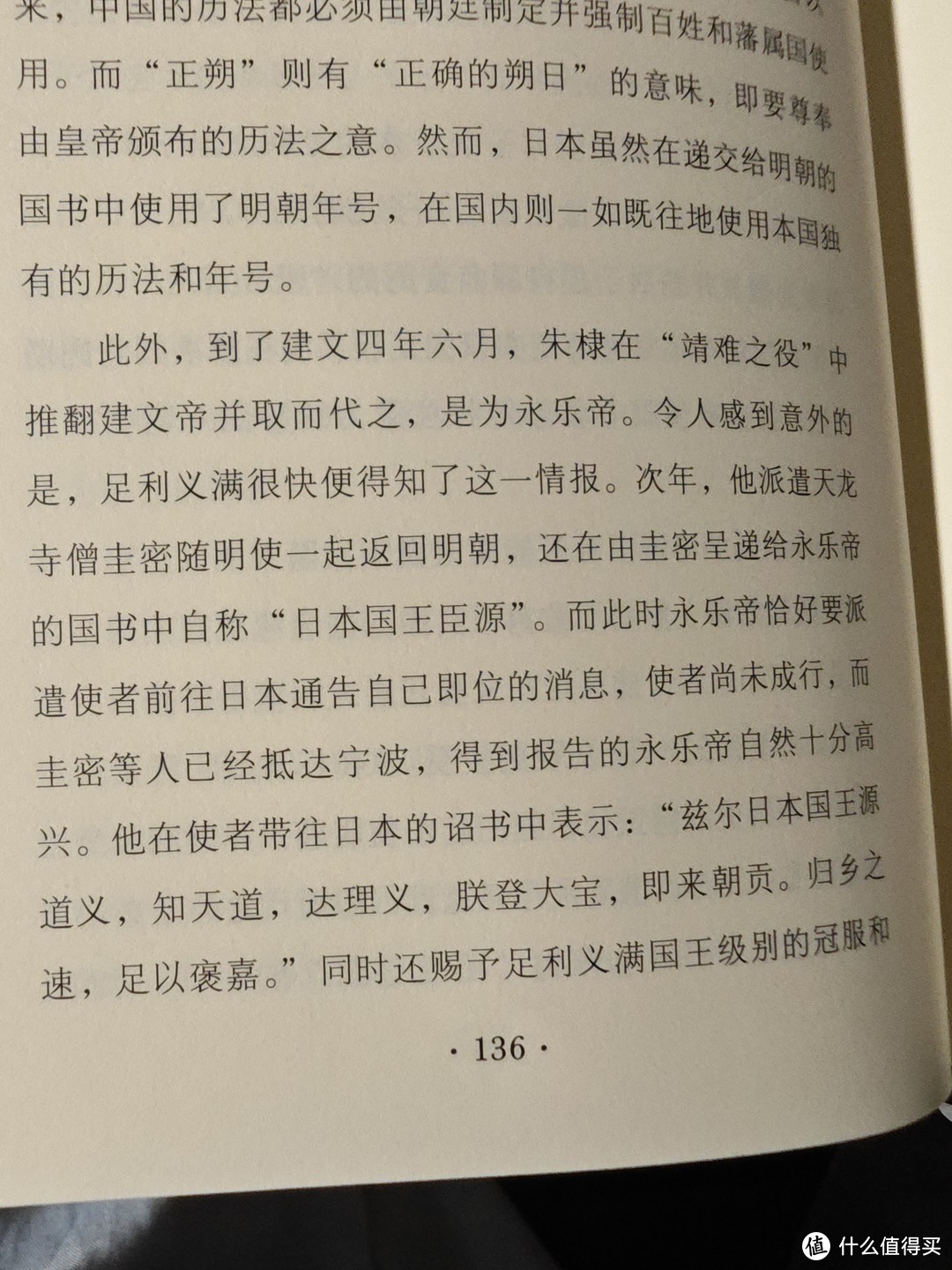 我是囤书控（三）怎么学历史？多看是一种方法吧