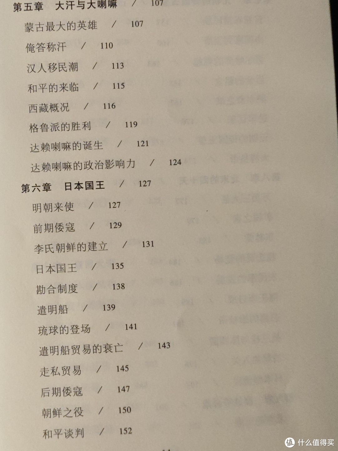 我是囤书控（三）怎么学历史？多看是一种方法吧