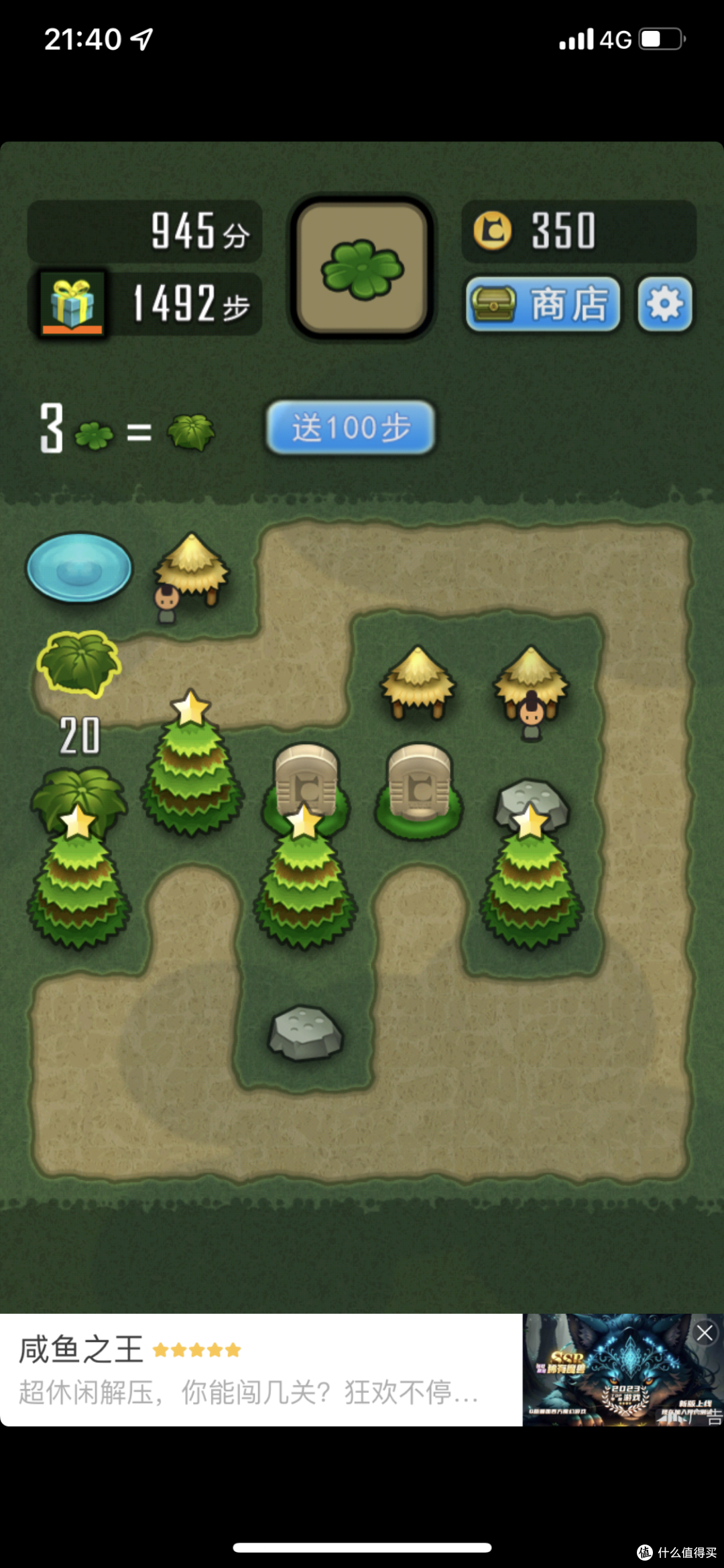 求合体这个小游戏非常益智