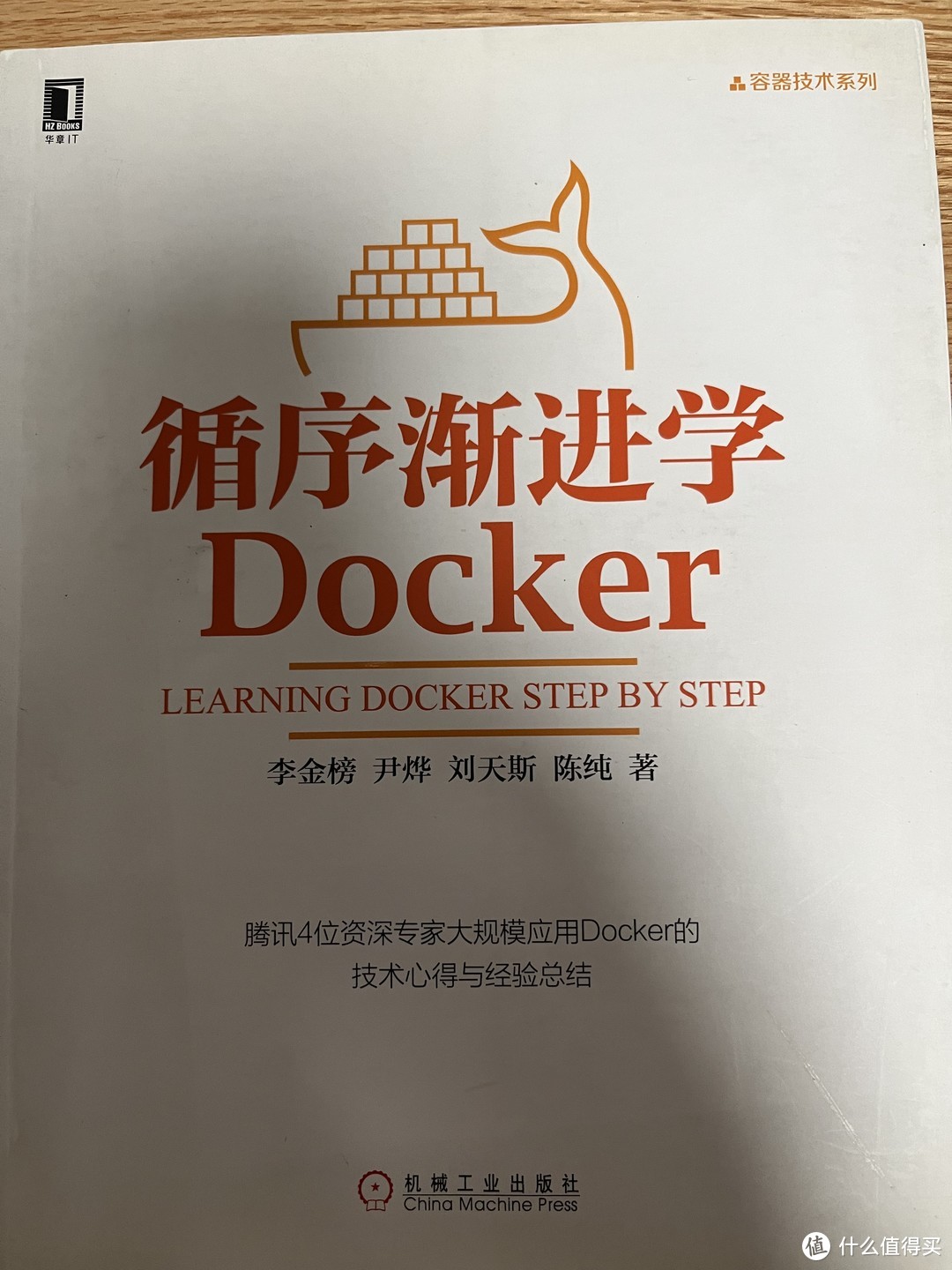 互联网人还有没听过docker的吗？