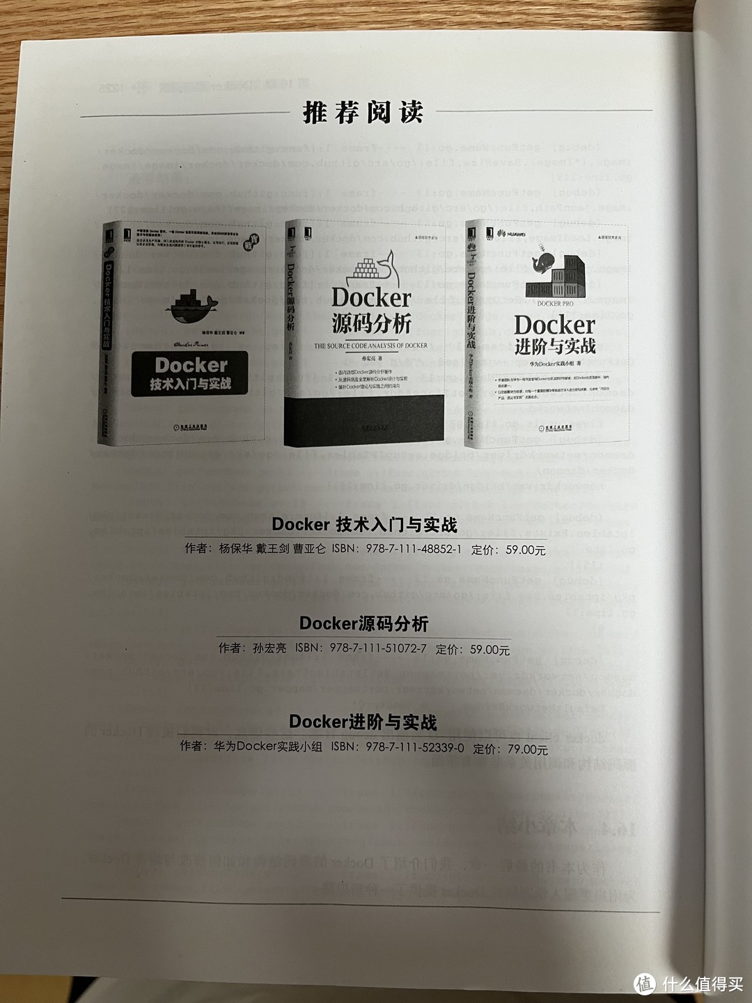 互联网人还有没听过docker的吗？