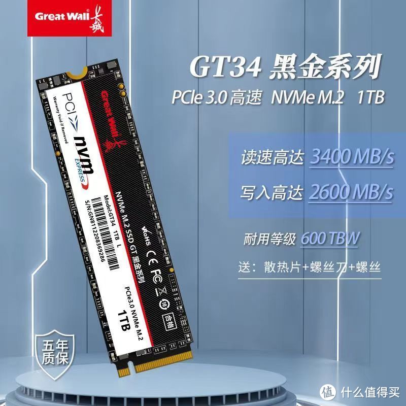 1TB容量,199的价格，长城GT34固态硬盘简单使用感受