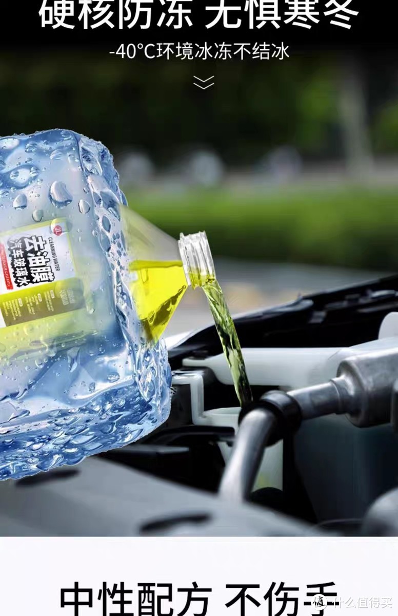 汽车玻璃水选购小技巧分享：为你的爱车保驾护航
