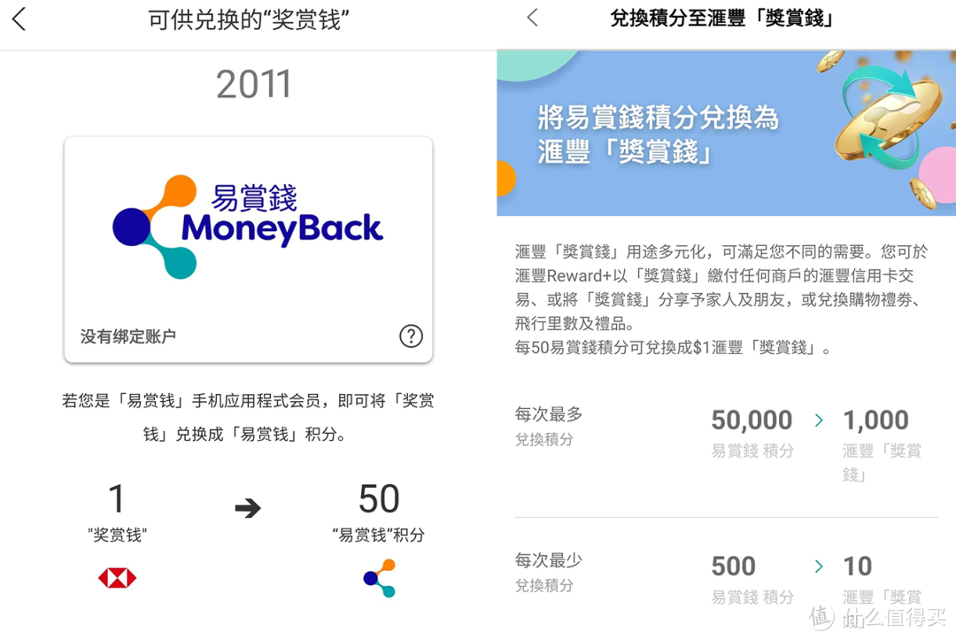 里程天团！香港汇丰信用卡横向评测