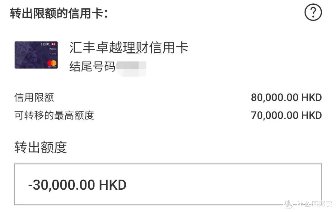 里程天团！香港汇丰信用卡横向评测
